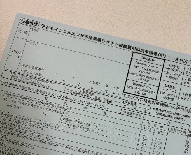 団子坂ひろせ小児科 公式ホームページ。文京区のこども専門クリニック