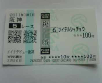 1992年G1馬券アルバム - メルカリ