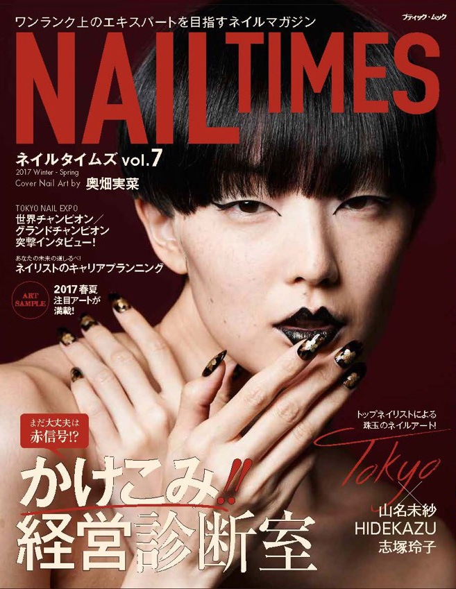 不動前駅すぐ 目黒 五反田 武蔵小山ネイル まつ毛エクステサロン Evenail 雑誌記載情報 不動前駅すぐ 目黒 五反田 武蔵小山ネイル まつ毛エクステサロン Evenail 雑誌記載情報