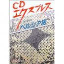 絵本で学ぶペルシャ語（イラン）講座[初級講座] 絵本で学ぶペルシャ語