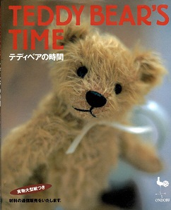 GACHA-GACHA（坂田裕行・杉興安）のテディベア 杉興安のPublication