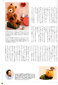 GACHA-GACHA（坂田裕行・杉興安）のテディベア 杉興安のPublication