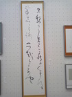2013年 書教展 入賞作品! 画像