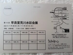 img_20210118-083235.jpg