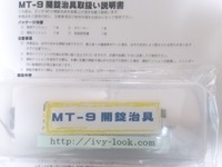 Ｎ－ＢＯＸ，Ｎ－ONE MT-９ 専用解錠工具(専用ピックＮｏ．８６付)