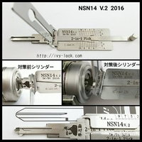 ニッサン 、スバル 10カット  NSN14  V.2.2016. ドア3～10ピン用  旧型、新型シリンダー対応、　LISHI ２IN１      