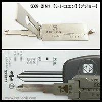 SX9  2IN1 Pick & Decoder  (開錠 & 段差読取り) LISHI 【シトロエン】【プジョー】【ルノー】 