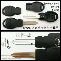 ＣＹ２４ フォビックキー用 クライスラー、ダッジ、JEEP  カップラー付イモビライザーキー  チップ無し  2本セット