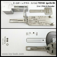 トヨタ.レクサス 内溝 ショート  MT-6  ＴＯＹ４８ ２ＩＮ１ Ign./Dr/Bt  ピック＆デコーダー  (ピック開錠&段差読取り)  LISIH製 (付属のブランクキーは別売り)   