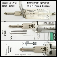 【イスズ・ニッサン M343  M302 】 DAT12R/B52 Ign/Dr/Bt 2IN1 ピック&デコーダー (開錠&段差読取り) LISHI製　    