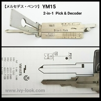 【メルセデス・ベンツ】 YM15 ２ＩＮ１ ピック&デコーダー (ピック開錠 & 段差読取り) LISHI 