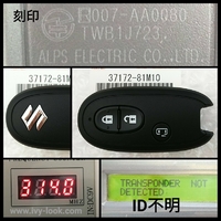 品番37172-81M10　スペーシア 型式 MK32S 年式 2013/01～/MK42S 2015/03～  （スマートキー3ボタン） ［エマージェンシーキー付］