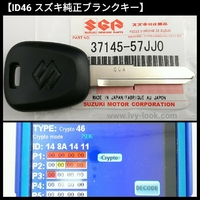 スズキ純正 00A刻印　ID46 M421 イモビライザーブランクキー  １本 23型ワゴンR等【部品番号37145-57JJ0】