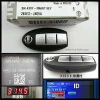 スカイラインV36 2026/11～ ティアナJ32 2008/06～2010/07 スロット付 トランク3ボタン  インテリキー 純正品番285E3-JK05A