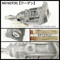HU162T(9)  HUF製  ワーゲンTIGUAN VW326 純正　  左側サイドカット  交換、練習用   左ドアキーシリンダー １個 キー２本付   トゥーランなどに採用