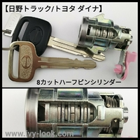 品番69051-37080　【日野ジェトロ /トヨタ ダイナ】   8カット 4番7番ハーフピン  純正 運転席ドアシリンダー 鍵付き