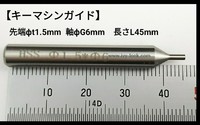 SILCA No. T23 ｶﾞｲﾄﾞ長さ45mm,先端1.5mm ,軸6mm,  マトリックス MATRIX.EVO.SLX.SX.S 用 材質HSS