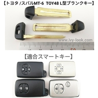 トヨタ/スバル スマートキー用  Ｌ型  MT-6/TOY48内溝  ブランクキー３本セット