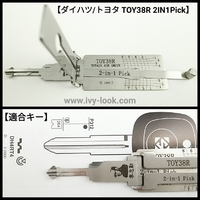 ダイハツ トヨタ　日野  M358  M357 TOY38R   2IN１ デコーダーピック LISHI 製　【DH4R ダイハツのキーウェイがきついシリンダーに対応】(動きが悪い場合潤滑油使用)    