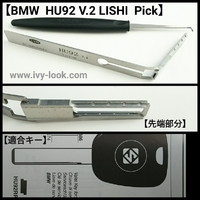 ＨＵ９２ LISHIピック  ＢＭＷ２トラック