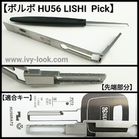 ＨＵ５６ボルボ２トラックLISHIピック