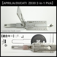 【APRILIA/DUCATI】ZD30 2-in-1 Pick LISHI製