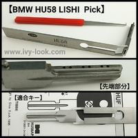 HU58 LISHIピック BMW 4トラック用