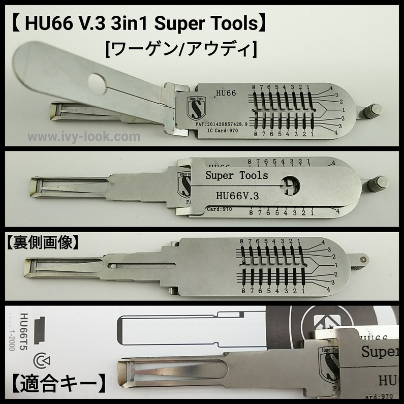 kenbo様専用 LISHI TOY48 V.3 2-in-1 Pick - 10，200円 | noguchi.ug.edu.gh