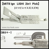 【ミツビシM362/イスズM391/イスズM371 イグニッション専用】MIT8   8カット用   溝有り無し兼用 ２ＩＮ１ LISHI 製
