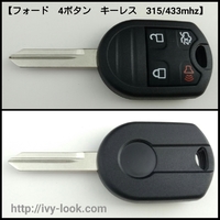 フォード 4ボタン FO38  315/433mhz 切り替え式　キーレス　リモコン　1本（社外品）