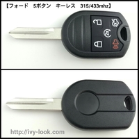 フォード 5ボタン FO38  315/433mhz 切り替え式　キーレス　リモコン　1本（社外品）