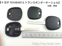 トヨタ TOY48 MT-6 イモビチップ用ブランクキー 2本セット　材質：真鍮