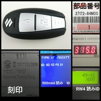 SX4S-CROSS 型式YA22S 年式2014/08～　品番37172-84M01 ［エマージェンシーキー付］