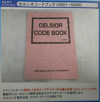 【中古品】トヨタMT-2/TOY40 　コードブック