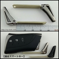 レクサスグリップ型スマートキー用 メタルヘッド 薄型 2トラックエマージェンシーキー  2本セット