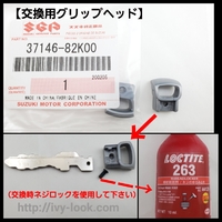 スズキ 純正　楕円形スマートキー用　交換用グリップヘッド　2個セット　（シルバー小ヘッド）