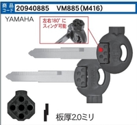 ヤマハ　VM885 (M416)マグネットキー1体ブランクキー　１本