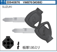 スズキ　VM876 (M388)マグネットキー1体ブランクキー　１本