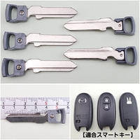 スズキ 社外品　楕円形スマートキー用M421ブランクキー　5本セット（シルバーヘッド小）