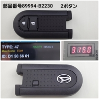新品未登録　ダイハツ純正　品番89994-B2230 砲弾型2ボタン　スマートキー　【パッケージ、電池無し、多少汚れ有り】