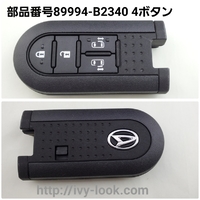 新品未登録　ダイハツ純正　品番89994-B2340 4ボタン　砲弾型スマートキー【パッケージ、電池無し、多少汚れ有り】