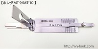HONDA-2020 LISHI 2in1ピック【MT-9/MT-10】　Nシリーズ用