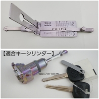 トヨタ アベンシス他  TOY47 Ing/Dr/Bt  2IN1Pick  ピック&デコーダー (開錠&段差読取り)    LISHI製