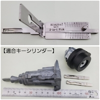 【ワーゲン/ポロ】　HU162T(8)サイドピン無し用  LISHI製　2in1 ピック＆デコーダー