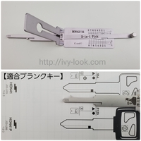 ホンダバイク  HON42/41 LISIH製 2IN1 デコーダピック 