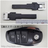 ワーゲン 楕円形スマートキー 用    樹脂メカニカルブランクキー   2個セット【ロゴマークのボタンを押しますとキーが抜けます】