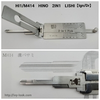 HI1 イグニション/ドア　1～10ピン対応　2IN1 ピック LISHI製　日野 M414/ダイハツM424 適合確認済