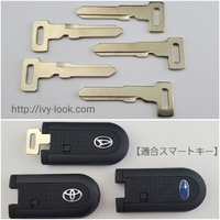 ダイハツＯＥＭ車、トヨタパッソ　 半楕円  砲弾型 スマートキー用 メタルキー M424   5本セット