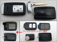  アキュラ/NSX  ２ボタン　スマートキー用 ハウジング  エマージェンシーキー付き  1個(フィットスマートキー適合)
