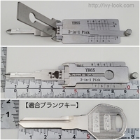 ヤマハ M441/YH65 2IN1 ピック　LISHI製　　レバーハンド付き